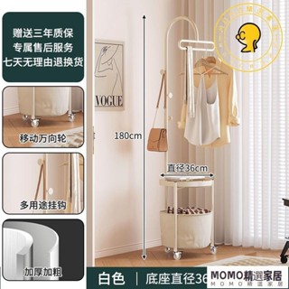 【MOMO精選】轉角衣帽架 掛衣架 架子 移動衣帽架 衣架 臥室衣服收納架子 家用奶油掛衣架 落地立式衣帽架