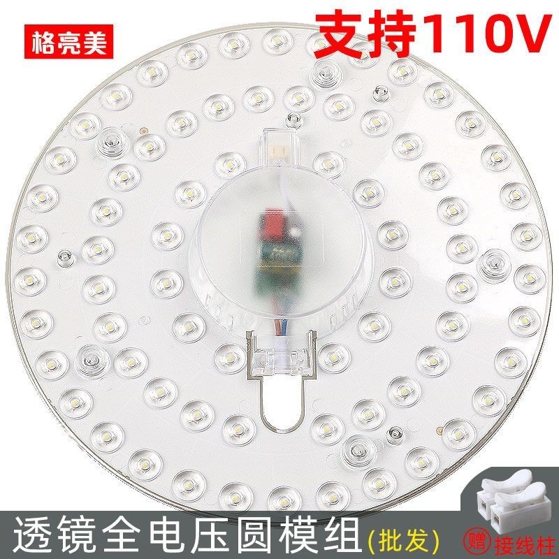 led 吸頂燈芯 燈片 110V全電壓圓形燈芯LED吸頂燈替換光源改造燈板室內家用模組燈盤