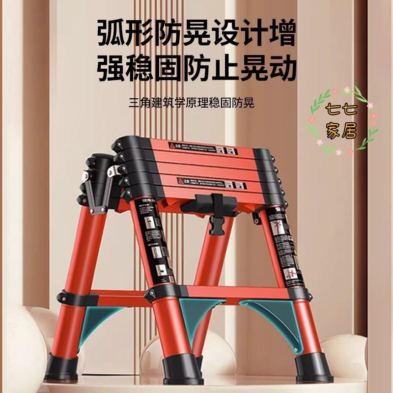 伸縮梯 工具梯 A字梯 折疊梯 工作梯 萬用梯 直梯 加厚鋁合金家用折疊梯雙側工程人字合梯伸縮扶梯多功能不銹鋼梯子