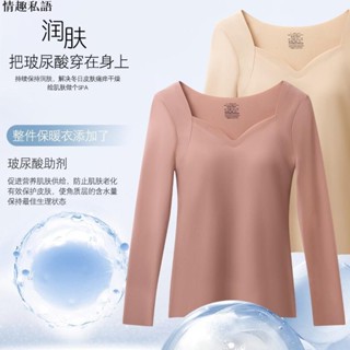 😍情趣私語😘保暖內衣女生 玻尿酸美膚衣 帶胸墊 自熱 秋冬打底衫 長袖無痕上衣 性感V領 高彈隱形 大尺碼 緊身顯