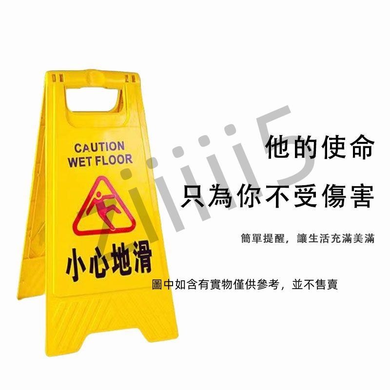 滿199發貨 警示牌 提示牌 小心地滑 維修清潔車位地面 小心地滑A字牌 黃色人字形告示牌 地面標示牌 ziiiii5