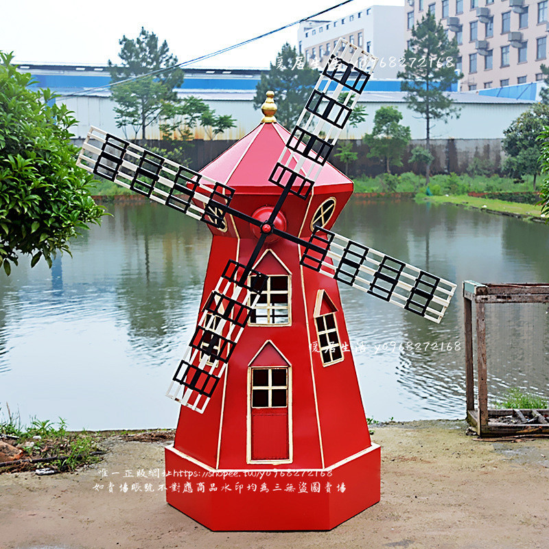 &lt;暖居生活&gt;荷蘭風車大型鐵藝軟裝模型擺件創意大攝影道具工業風戶外落地裝飾