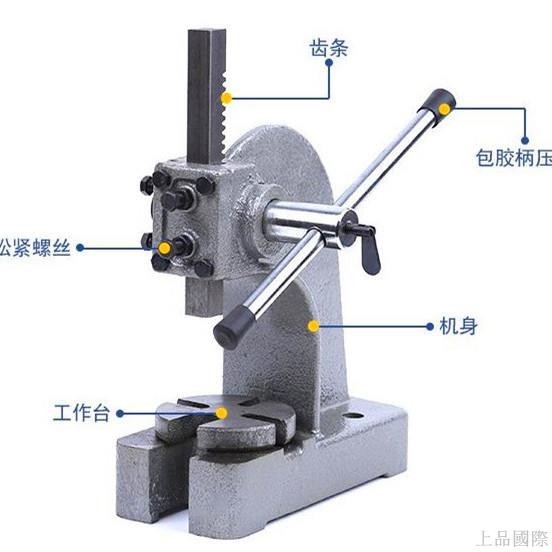 【限時下殺】手動壓力機小型手啤機簡易沖片機手板壓力機微型壓床壓軸承0.5噸