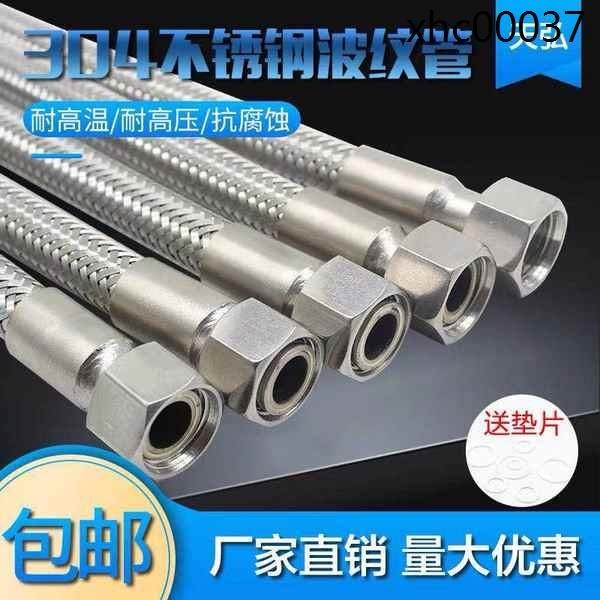 304不鏽鋼波紋管鋼絲金屬軟管耐高溫高壓蒸汽管工業編織網4分6分