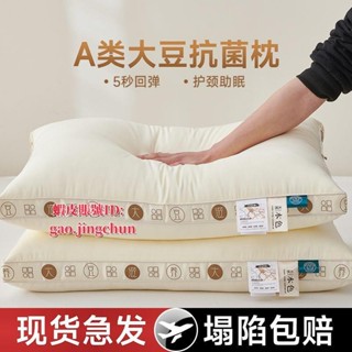 臺灣發貨🌟♛枕頭套♛免運 卡絲迪爾大豆枕頭枕芯助家用一對護頸椎學生宿舍整頭男士酒店專用