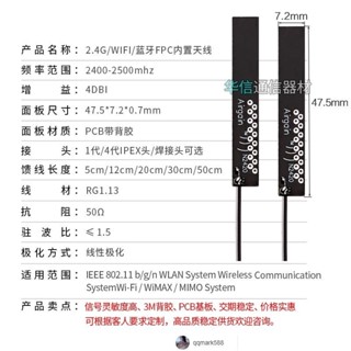 【琪琪優選】2.4G內建PCB天線 ZigBee藍芽wifi模組全向高增益airgain貼片天線-qqmark588-