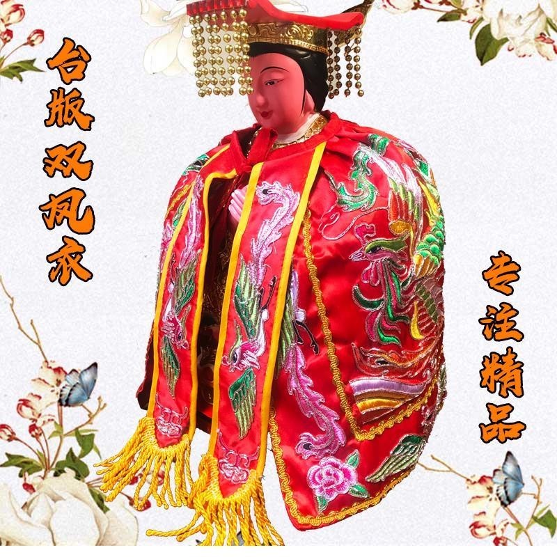 優選/高檔臺版鳳袍王母娘娘泰山奶奶黑媽媽九天玄女神像披風神明衣服