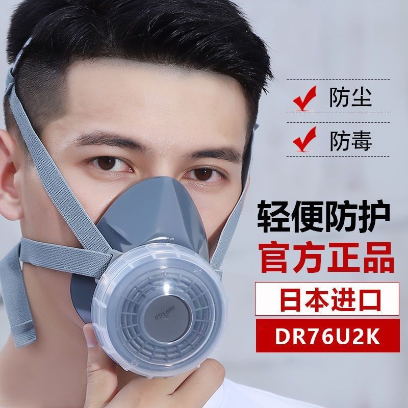 日本重鬆口罩防塵面具防工業粉塵灰粉電焊二保焊防毒口罩U2K芯
