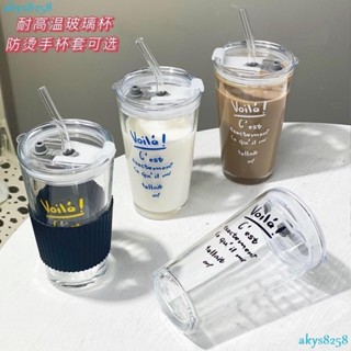 臺灣出貨果汁杯 飲料玻璃杯 玻璃水杯 耐高溫 ins簡約玻璃杯吸管杯韓系高顏值早餐杯便攜咖啡杯帶蓋辦公室水杯YANG