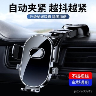 大鏡麵吸盤式車載導航支架汽車出風口儀錶臺手機導航支架車用手機架 出風口手機架 汽車手機架 手機架 導航支架 車用支架 手