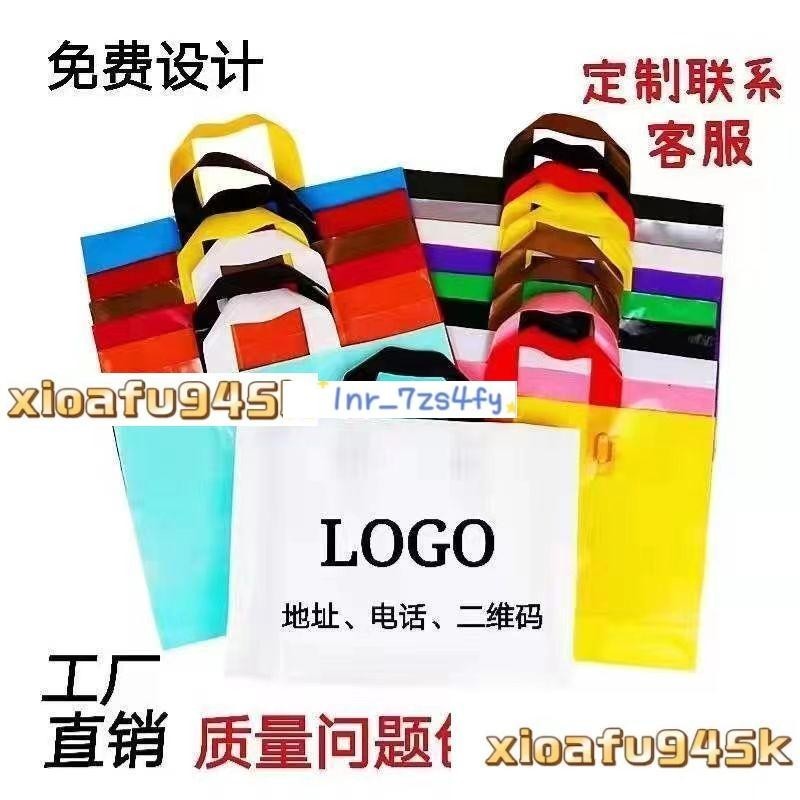 199出貨 客製化服飾袋 logo定製 塑膠袋 服飾店塑膠袋 包裝袋 透明袋手提袋 服飾袋子 童裝店手提袋 批發訂製印刷