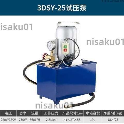 【免開發票】PPR水管道試壓機雙缸打壓泵打壓機DSY-2560手提式電動試壓泵