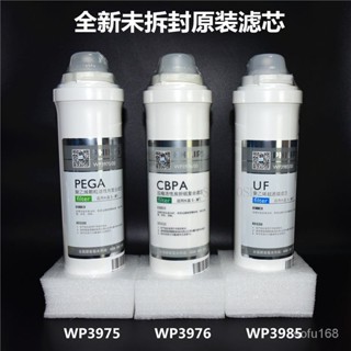 可開發票飛利浦凈水器廚下機凈水濾芯WP3975 WP3976 WP3977 WP3985 WP3986