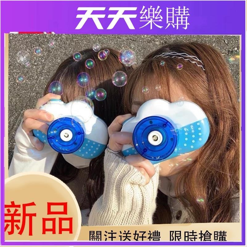 日本大創DAISO泡泡相機 雲朵藍泡泡相機 bubble camera泡泡相機 泡泡機 一鍵出泡 兒童玩具.晴子小天
