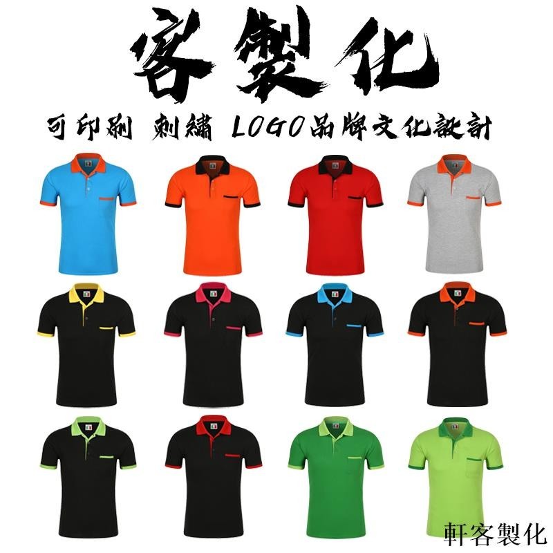 優選*客製化工作服polo衫訂製團體服有口袋衣服刺繡團服客製工作衣廟會排汗訂做工作上衣電繡製作上班團體印製口袋POLO酒