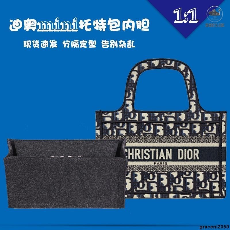 【内膽】Dior 迪奧 mini tote 內膽包內襯收納分隔迷你包中包內置袋內膽包包撐