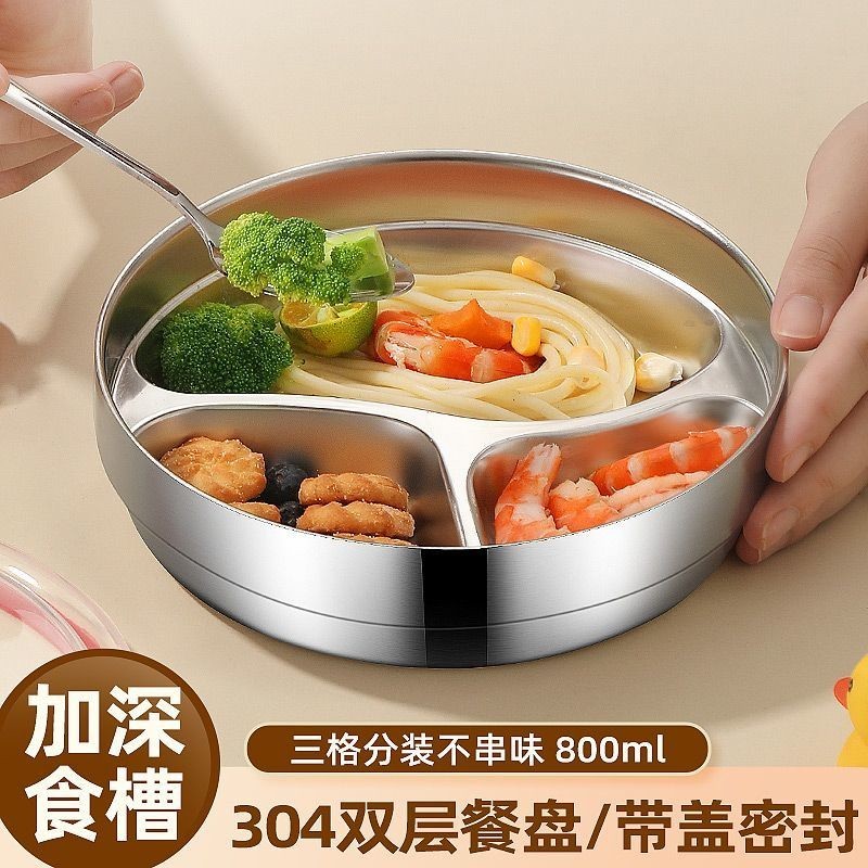台灣免運304 食品級 不鏽鋼 兒童 餐盤 雙層 防燙 加深 分格 餐盤 幼兒園 餐具 小學生JALE
