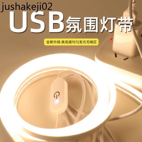 燈條免安裝usb調亮氛圍燈帶自粘觸摸開關床頭鏡前燈電視櫃補光led