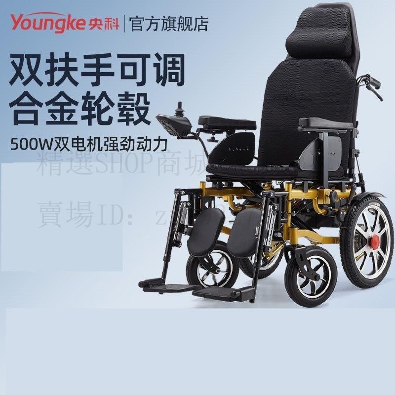 宅配到府/ G央科電動輪椅車可折疊輕便老人代步車全躺老年電動車全自動fmsdcr店