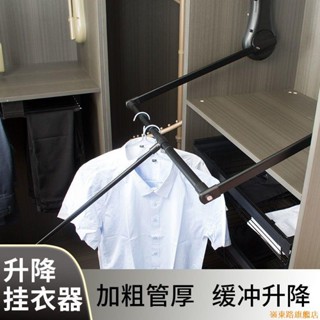 熱賣🌈衣帽間衣櫃內下拉式衣櫥架衣通器五金配件拉伸桿可伸縮升降掛衣桿