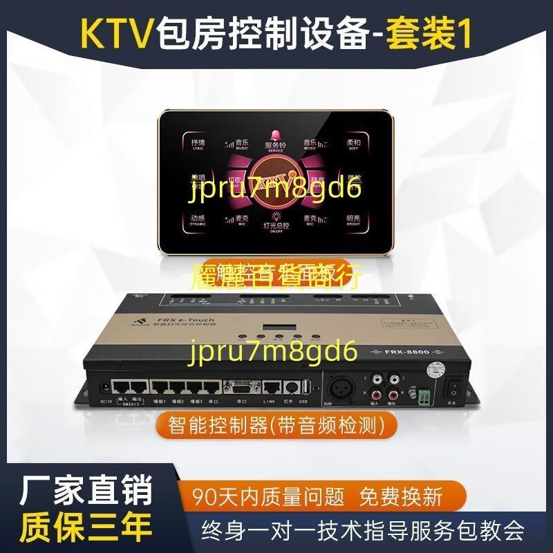 ktv燈光控制面板 dKTV包房燈光設備全套智能控制器點歌機音響控麗麗！！