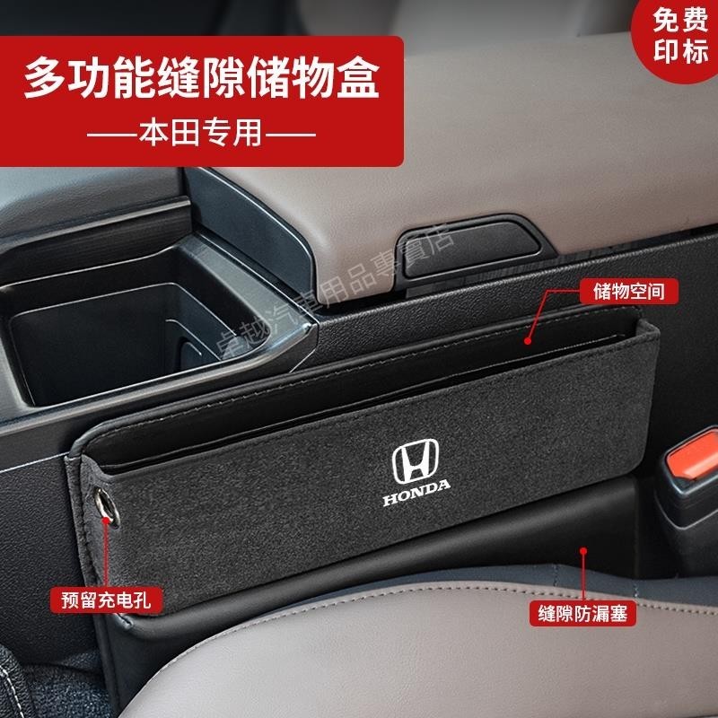 卍Honda 本田 汽車座椅麂皮多功能收納盒 ACCORD CIVIC CRV5 HRV CRV 車用縫隙收納箱