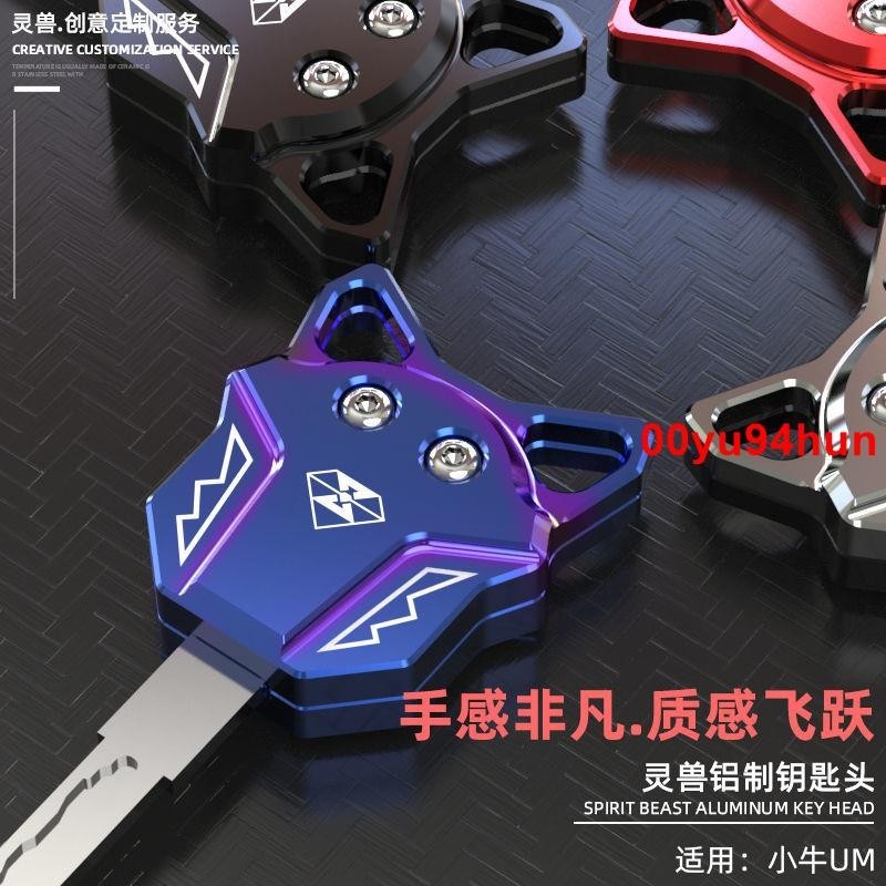 火爆熱賣適用于鑰匙頭改裝配件電動車裝飾電門鎖匙殼MQIL鑰匙蓋套