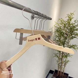 ❡﹉【客製化】【衣架 印logo】 服裝店 專用原木色 衣架 防滑 訂製LOGO 女裝 童裝 衣撐 寬肩 實木 衣掛 木