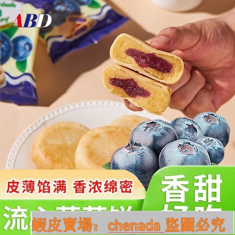熱銷秒殺ABD貓山王榴蓮餅300g傳統休閒糕點特産小吃早餐下午茶點心水果餅