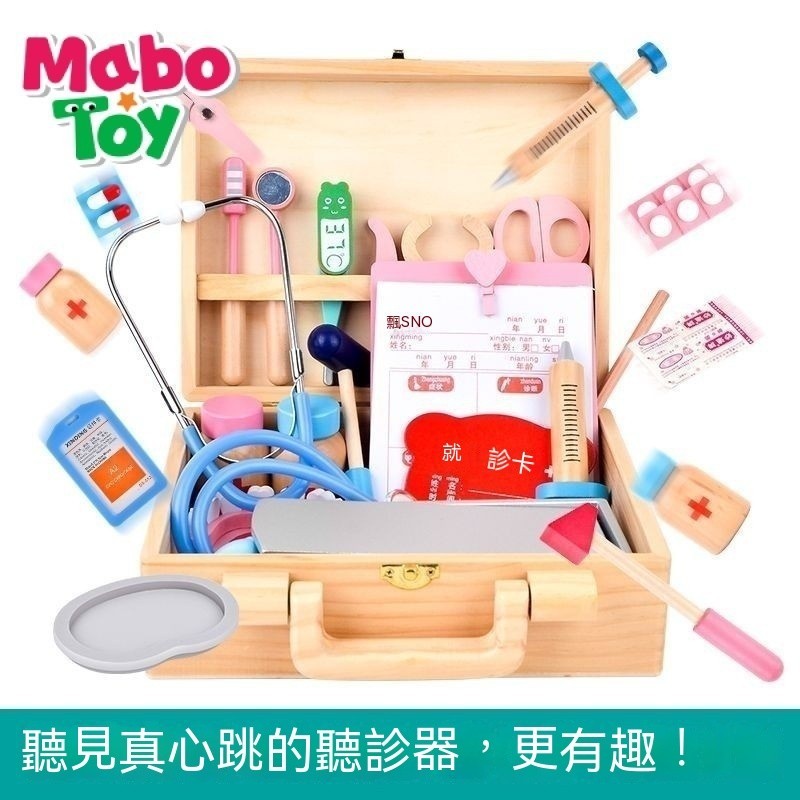 MaboToy兒童小醫生玩具套裝仿真木製醫藥箱女孩過傢傢打針聽診器玩具男孩 RJUM