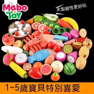 MaboToy木製磁性切水果玩具水果蔬菜切切看切切樂過傢傢廚房玩具 9PAH