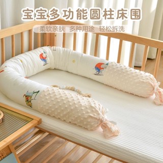 【Bebe】免運✅回饋5%蝦幣 嬰兒床圍 寶寶防摔防撞護欄 兒童安撫抱枕 新生兒床中床圓柱長條枕 防摔防護欄 軟包圍欄