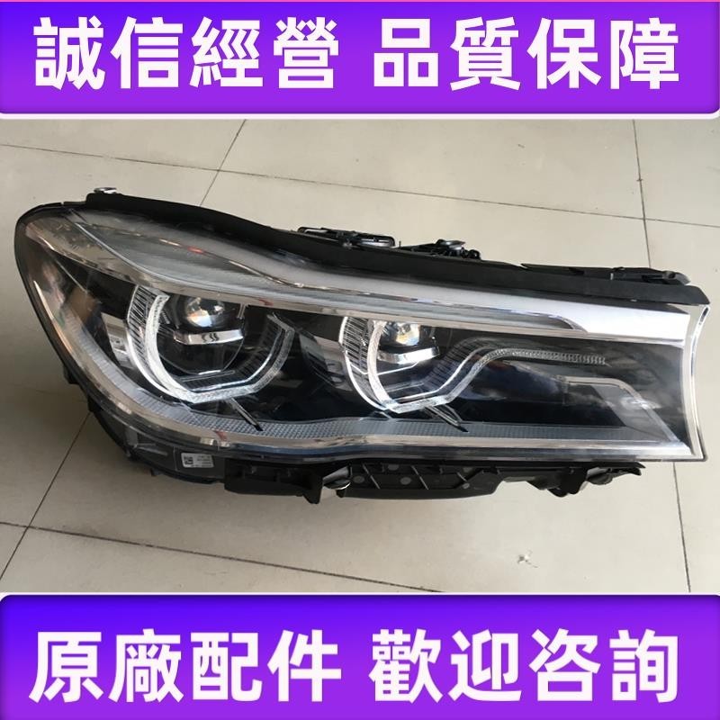 適用于16-18款BMW 7系730i 740 G12原裝拆車LED大燈總成日行燈罩