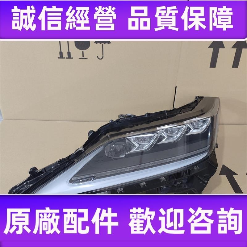 適用凌志 RX大燈總成 RX經典 270 350 NX200 LS LX LED 前車燈