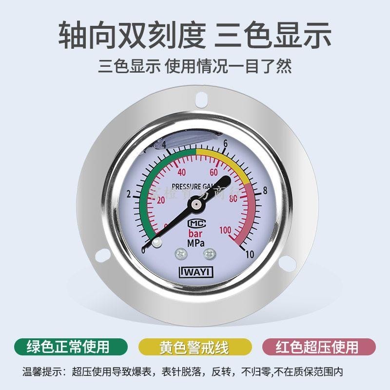 軸向帶邊耐震壓力表YN60ZT液壓油壓表水壓表防震抗震不銹鋼氣壓表fucheng