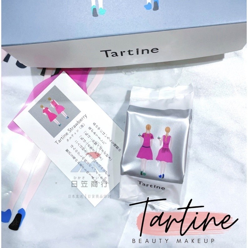 🔥現貨🔥東京排隊名店Tartine 2位女孩 Audrey 姐妹 奧黛麗 🍓草莓塔6入