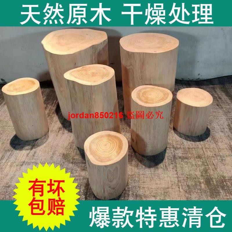 木樁墩子大小樹樁實木樹墩原木茶幾凳木頭坐凳子擺件圓凳根雕底座