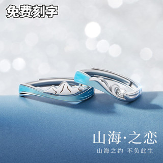 進口純銀正品山海之戀情侶戒指一對情侶款925銀小眾高階感時尚個性禮物送女友