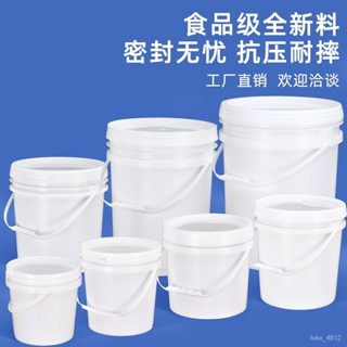 加厚食品級塑料桶工業塗料桶油漆桶膠水桶防凍水桶裝修桶20L升KG油漆桶 工業用桶 鐵皮桶 空桶 圓桶 密封桶 塗料桶
