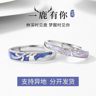 進口純銀正品一鹿有你情侶戒指森系鹿角925銀一對女男新年節日個性時尚送禮物