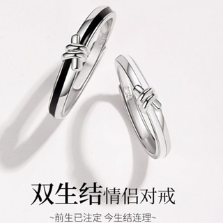 進口純銀正品雙生結戒指情侶對戒925銀一對小眾設計情侶款開口可調節新年禮物