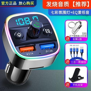 <小芯afka> 擴音手機導航通話雙usb快充汽車用品 車載播放器汽車藍芽接收器
