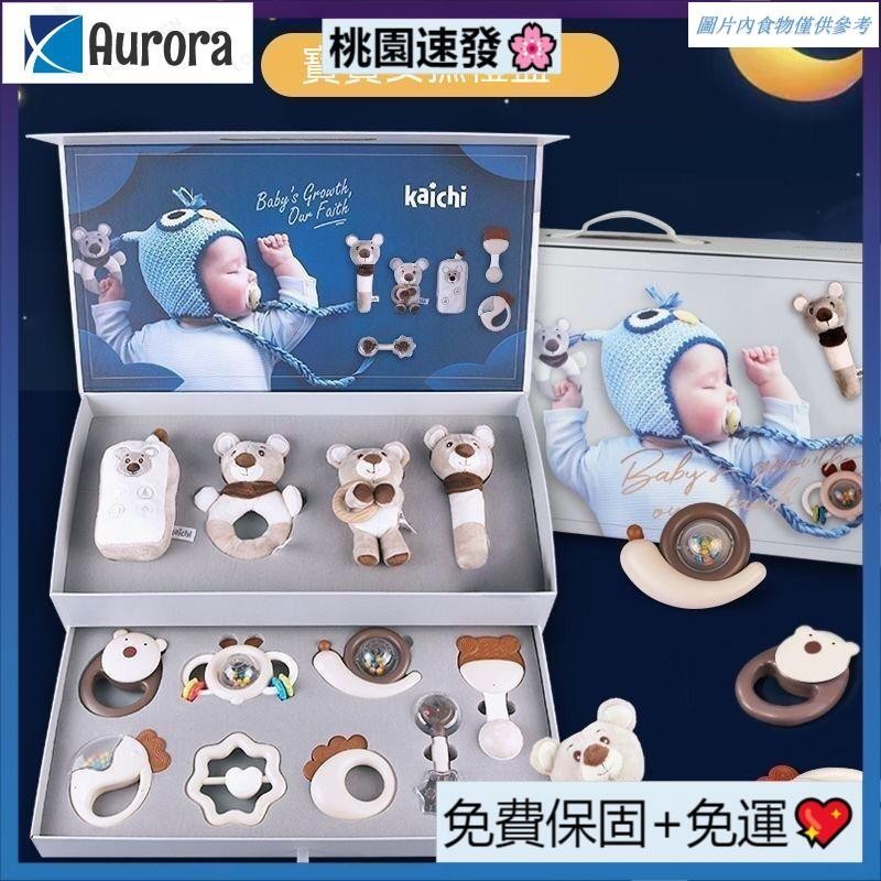 【台灣熱銷】kaichi凱馳正品新生兒安撫禮盒，嬰兒玩具禮盒，嬰兒高檔禮盒滿月禮出口歐美安撫禮盒