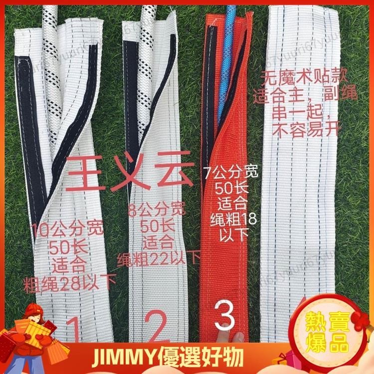 Jimmy 高空作業護繩套保護繩子護繩套防耐磨護繩器繩索保護套作業繩 熱銷精選