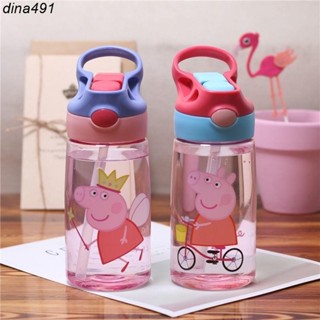 熱銷︳兒童水杯 水壺 小豬佩奇 佩佩豬 粉紅豬小妹 Peppa Pig 帶吸管 塑膠水杯 男孩