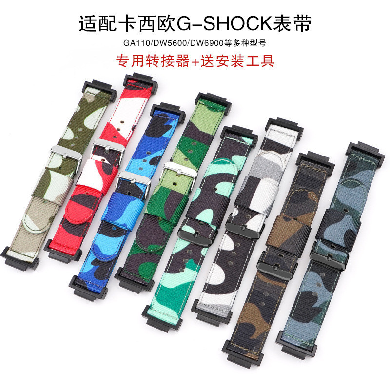 [FZ]適配卡西毆G-SHOCK迷彩錶帶GA-120 700 DW5600GW-5610/8900轉接器