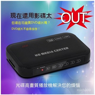 SD卡 USB 高畫質 隨身碟 車用 HDTV 廣告機 支援2T 1080P 硬碟 播放器 藍光 多媒體播放器