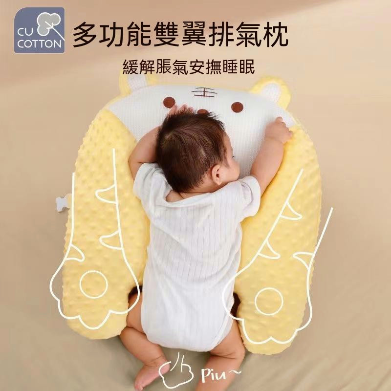 【Bebe】免運🌟 舒適可愛棉排氣枕 嬰兒趴睡安撫 寶寶兒童抱枕 新生嬰兒趴睡排氣枕 寶寶緩解腸絞痛飛機 寶寶抱枕