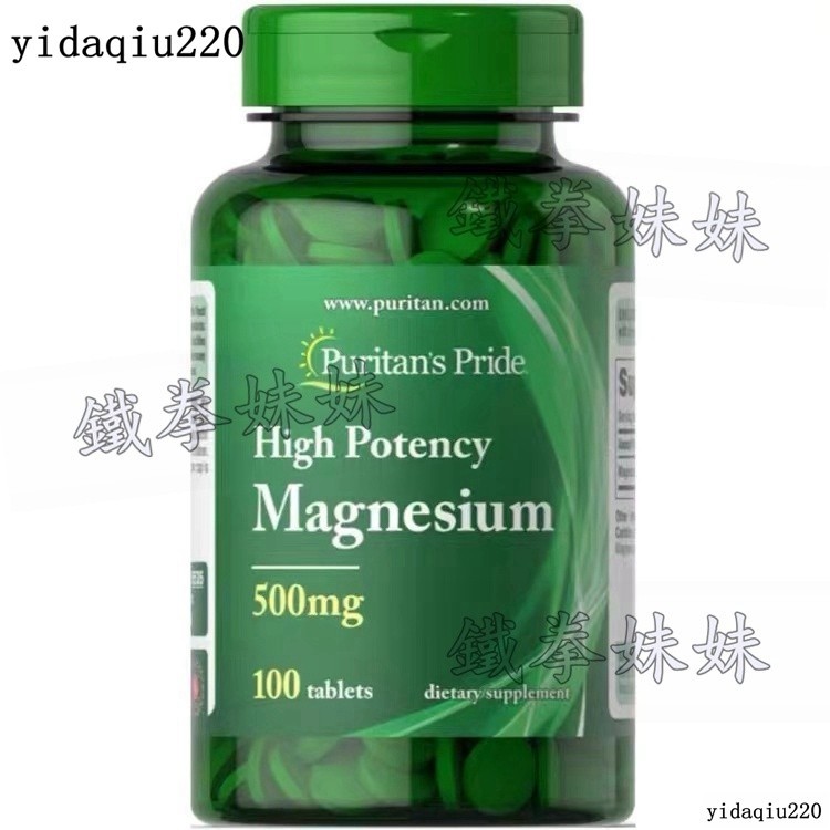 【熱賣】美國原裝普麗普萊鎂錠 Puritan's Pride Magnesium高強度 500 mg 100顆裝--鐵拳