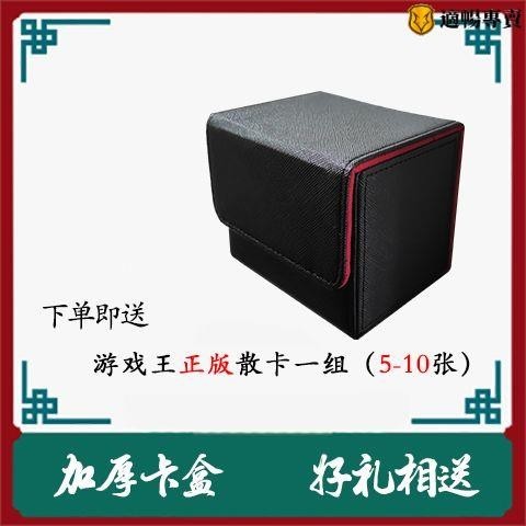 寶可夢 游戲王 萬智牌 桌游 三國殺卡盒收納盒卡牌牌盒 一體 適暢專營